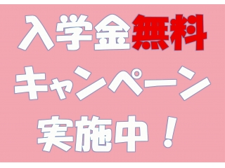 学年末テスト対策&新年度生徒募集!