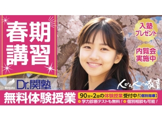 春期講習募集中！！